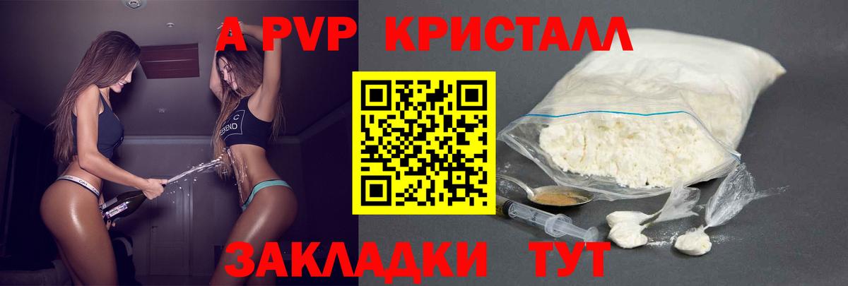 А ПВП VHQ  APVP  A PVP Соль  Тверь  Вход с VPN 