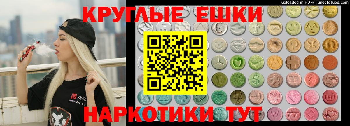 ЭКСТАЗИ  Ecstasy Philipp Plein  Вход с VPN  Экстази XTC  ОМГ ОМГ ссылка  Тверь 