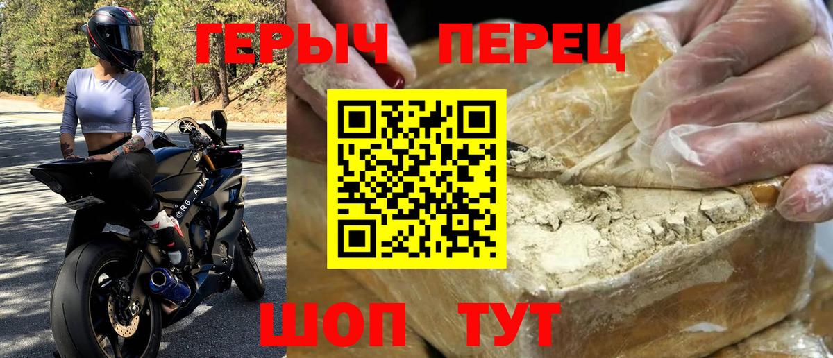 Героин VHQ  Вход с VPN  Тверь 