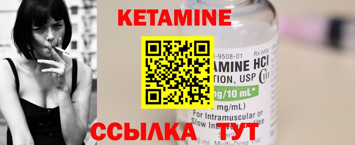 Тверь  Кетамин ketamine  Вход с VPN 