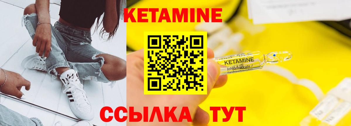 Кетамин ketamine Тверь