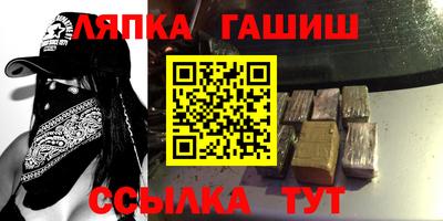 гашиш Партизанск