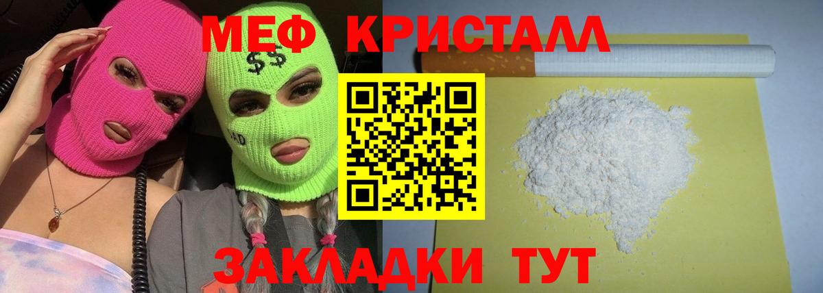 Меф мяу мяу кристаллы Тверь