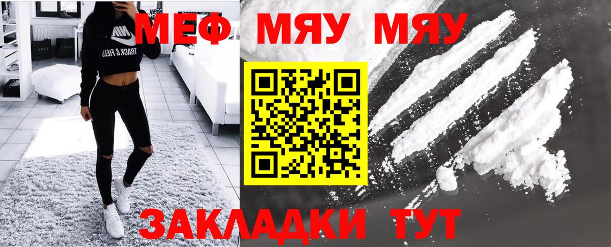МЕФ 4 MMC  Вход с VPN  МЕФ мяу мяу  Тверь 