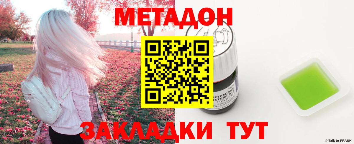 МЕТАДОН мёд Тверь