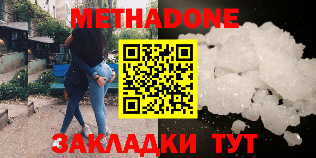 Тверь  площадка клад  Вход с VPN  МЕТАДОН кристалл  Метадон methadone 