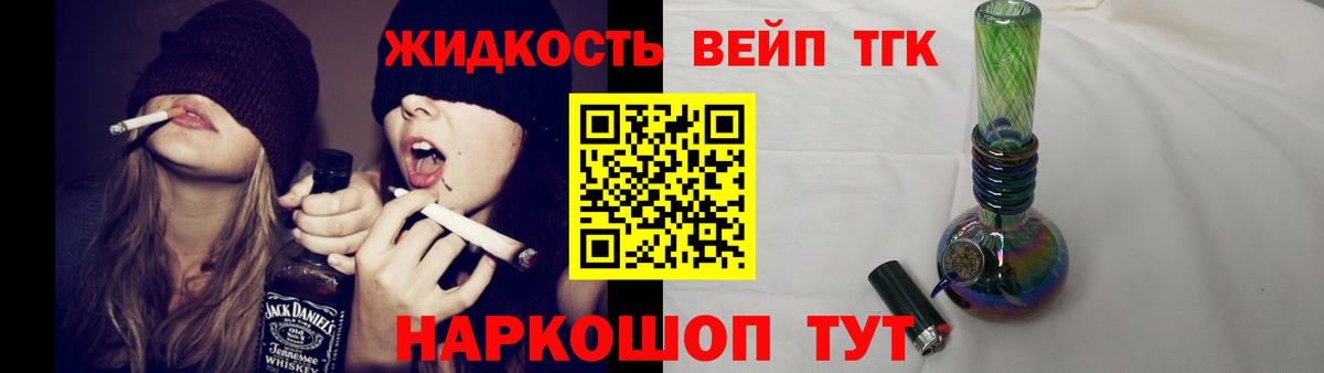 Дистиллят ТГК вейп с тгк  ТГК Wax  Вход с VPN  цена   Тверь 